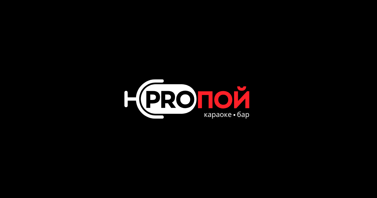 PROПОЙ - бронирование стола